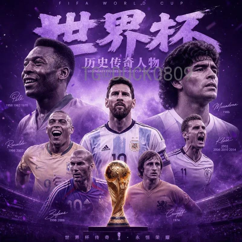 世界杯争议判罚深度解析：从马拉多纳到VAR时代的公正博弈